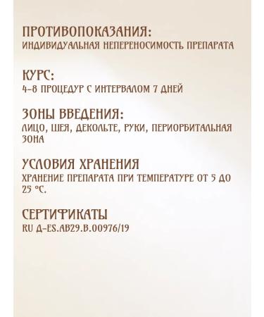 Fusion Mesotherapy F-XFC+ Peptide cocktail with a lifting effect 5 ml - Buy Online on GoSupps.com