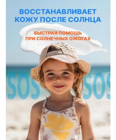 Biocon Children's foam after tanning panthenol-active 150 ml - Buy Online on GoSupps.com