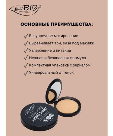 PUROBIO Facial powder compact indissolble shade 02 pink - Buy Online on GoSupps.com