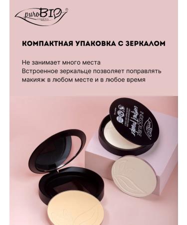 PUROBIO Facial powder compact indissolble shade 02 pink - Buy Online on GoSupps.com