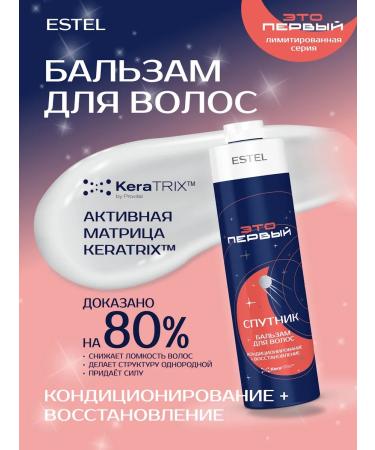 ESTEL Hair balm is the first restorative 1000 ml - Buy Online on GoSupps.com