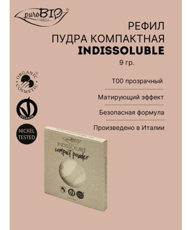 PUROBIO Facial Powple Refil