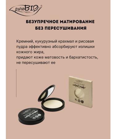 PUROBIO Facial Powple Refil - Buy Online on GoSupps.com