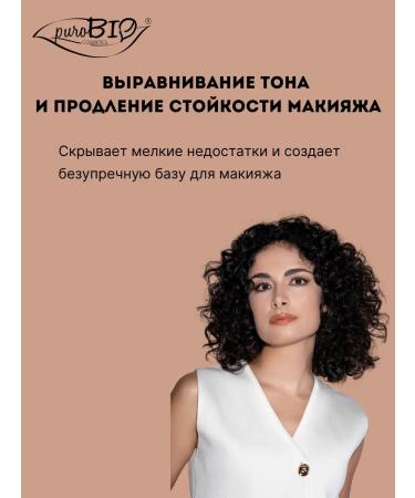 PUROBIO Facial puff refill shade 04 warm - Buy Online on GoSupps.com