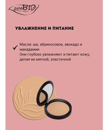 PUROBIO Facial puff refill shade 04 warm - Buy Online on GoSupps.com