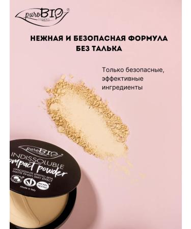 PUROBIO Facial puff refill shade 04 warm - Buy Online on GoSupps.com