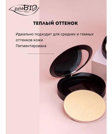 PUROBIO Facial puff refill shade 04 warm - Buy Online on GoSupps.com