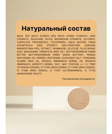 PUROBIO Facial Powra Refile Tonal base tone 02 - Buy Online on GoSupps.com