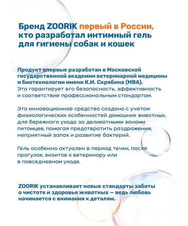 ZOORIK Shampoo-gel for intimate hygiene of dogs and cats 1000 ml - Buy Online on GoSupps.com
