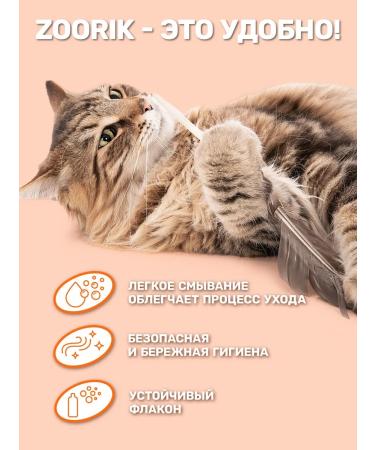 ZOORIK Shampoo-gel for intimate hygiene of dogs and cats 1000 ml - Buy Online on GoSupps.com