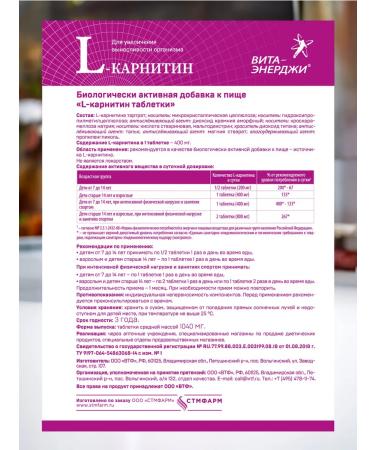 Vita-Energy L-carnitine 400 mg for weight loss 30 tab - Buy Online on GoSupps.com