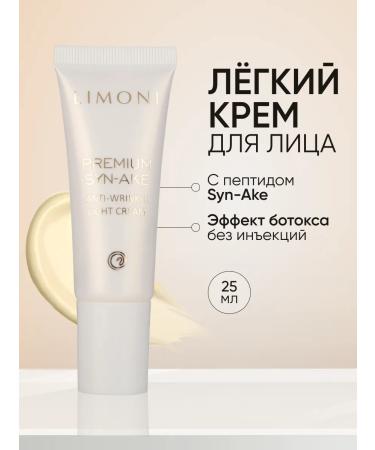 Limoni Anti -aging light face cream 25 ml