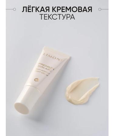 Limoni Anti -aging light face cream 25 ml - Buy Online on GoSupps.com