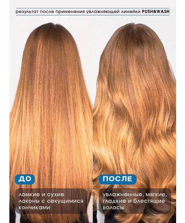PUSH&WASH Set Moisturizing shampoo+air conditioning 1000+cream filler 200 - Buy Online on GoSupps.com