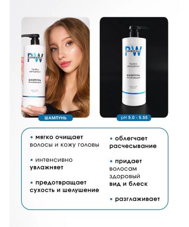 PUSH&WASH Set Moisturizing shampoo+air conditioning 1000+cream filler 200 - Buy Online on GoSupps.com