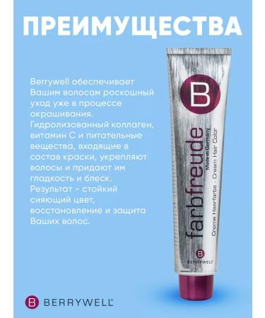 Berrywell Persistent hair cream for hair Berillel tone 5.73 - Buy Online on GoSupps.com