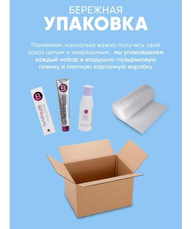 Berrywell Persistent hair cream for hair Berillel tone 5.73 - Buy Online on GoSupps.com