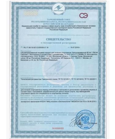 Be First Amino acids BCAA BCAA 350 capsules - Buy Online on GoSupps.com