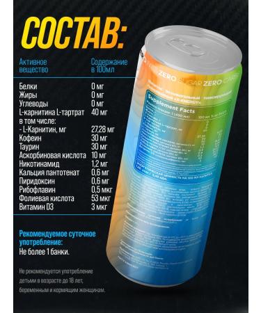 X-Energy Energetic without sugar mango coconut 450 ml 12pcs - Buy Online on GoSupps.com