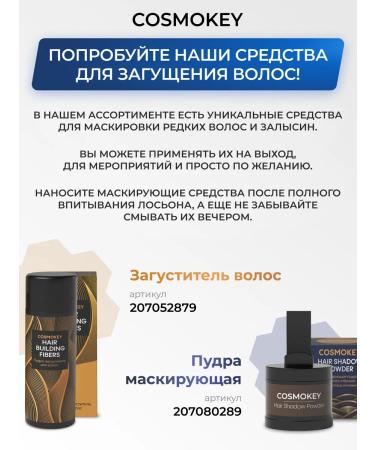 Cosmokey Tricapil 5% lotion and mesoroller for the growth of beard and hair - Buy Online on GoSupps.com