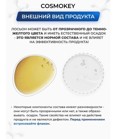 Cosmokey Tricapil 5% serum for growing beard and hair Original - Buy Online on GoSupps.com