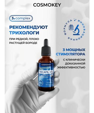 Cosmokey Tricapil 5% serum for growing beard and hair Original - Buy Online on GoSupps.com