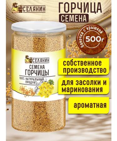 VILLAGER Mustard seeds for salting 500 gr. In grains - Buy Online on GoSupps.com