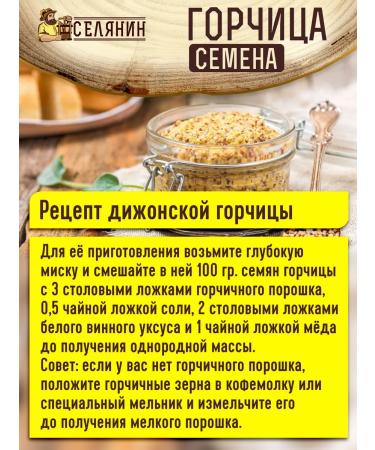 VILLAGER Mustard seeds for salting 500 gr. In grains - Buy Online on GoSupps.com