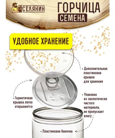 VILLAGER Mustard food seeds 1000g 1 kg - Buy Online on GoSupps.com