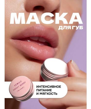 Semily Music Balm Mask Moisturizing