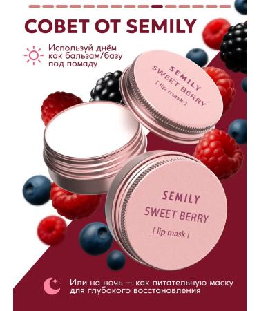 Semily Music Balm Mask Moisturizing - Buy Online on GoSupps.com