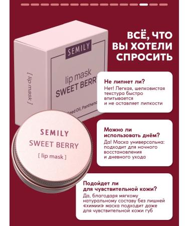 Semily Music Balm Mask Moisturizing - Buy Online on GoSupps.com