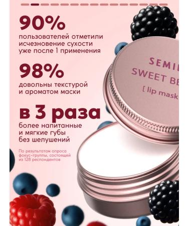 Semily Music Balm Mask Moisturizing - Buy Online on GoSupps.com