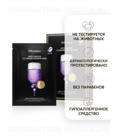JMSolution Facial mask Water Luminous S.O.S Ringer Intensive Mask - Buy Online on GoSupps.com