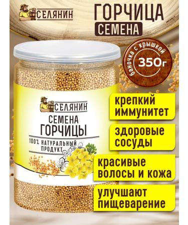 VILLAGER Yellow mustard in salmon seeds 100% natural 350 g - Buy Online on GoSupps.com