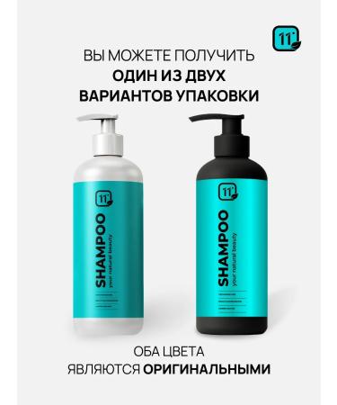 11i professional Shampoo for all hair types - Buy Online on GoSupps.com
