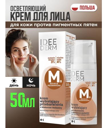 Farmona Bleaching cream with a melanin blocker 50 ml