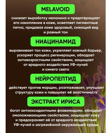 Farmona Bleaching cream with a melanin blocker 50 ml - Buy Online on GoSupps.com