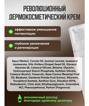 Farmona Bleaching cream with a melanin blocker 50 ml - Buy Online on GoSupps.com