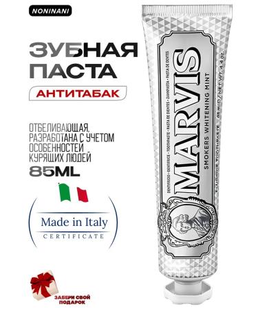 Marvis Anti -Babak Whitebacian Whitening Mint