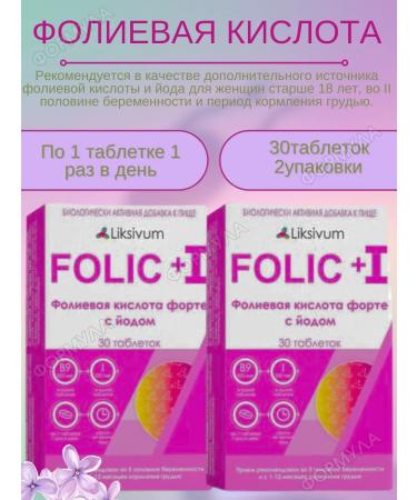 Liksivum Folic acid with iodine