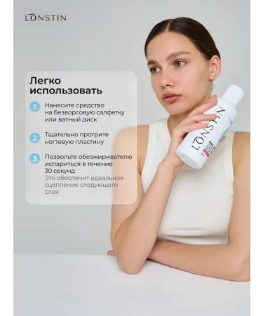 Lonstin Nail degree 500 ml Bubble Gum aroma - Buy Online on GoSupps.com