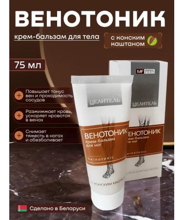 Therapy at home Feet cream for legs venotonik
