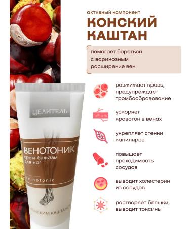 Therapy at home Feet cream for legs venotonik - Buy Online on GoSupps.com