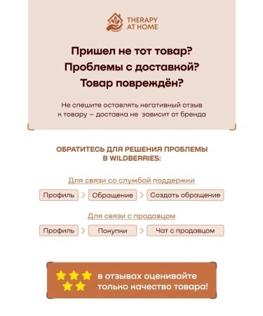 Therapy at home Feet cream for legs venotonik - Buy Online on GoSupps.com