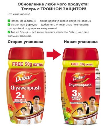 Dabur Jam Chawanprash Ayurvedic Indian for immunity 2 units - Buy Online on GoSupps.com