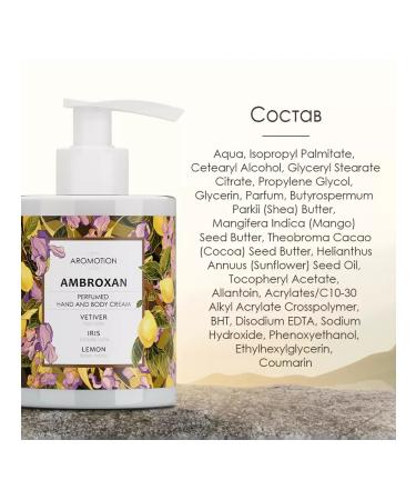 AROMOTION Ambroxan 300ml 2pcs perfumed hand and body cream - Buy Online on GoSupps.com