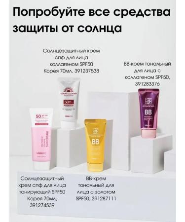 Eshumi Sunscreen cream SPF 50 for face SPF50 Korea 70ml - Buy Online on GoSupps.com