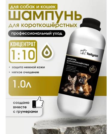 TAILY PRO Shampoo concentrate for short -haired breeds of dogs and cats