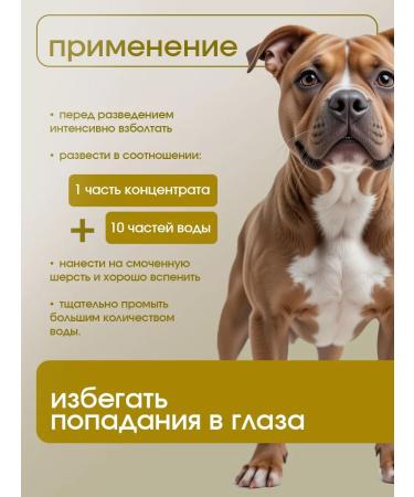 TAILY PRO Shampoo concentrate for short -haired breeds of dogs and cats - Buy Online on GoSupps.com